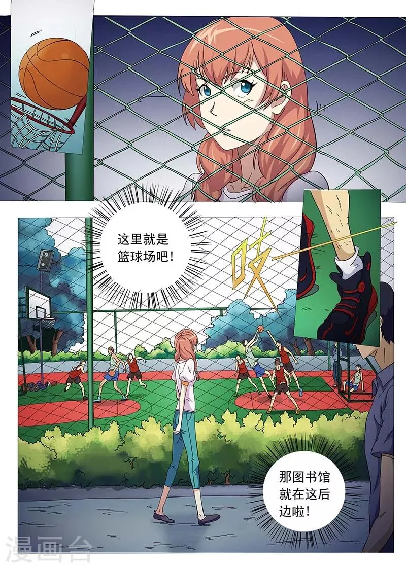 第60话 第5页