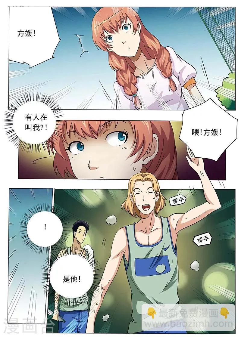 第60话 第7页