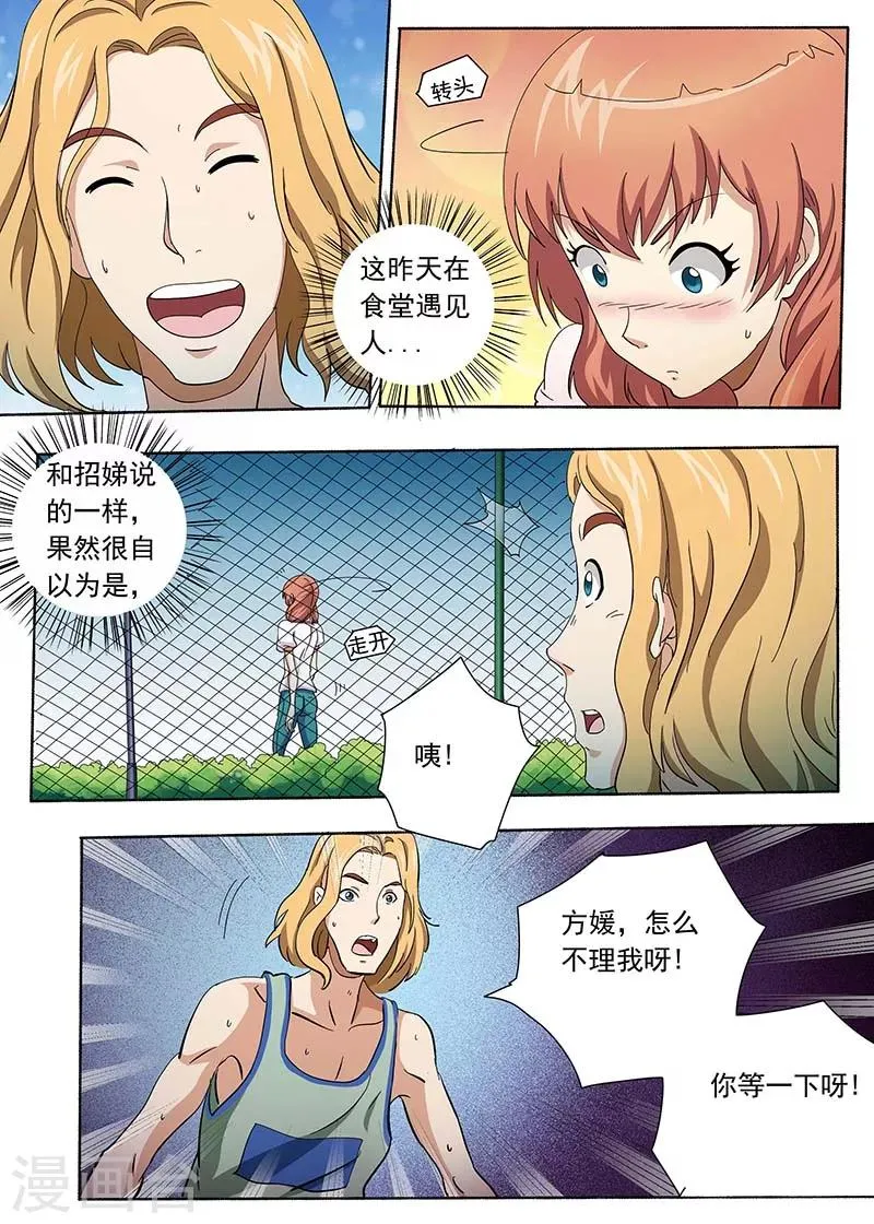 第60话 第8页