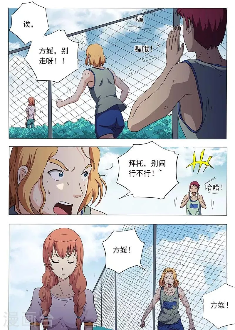 第61话 第1页