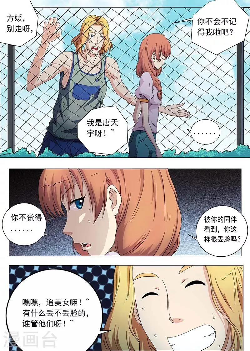 第61话 第2页