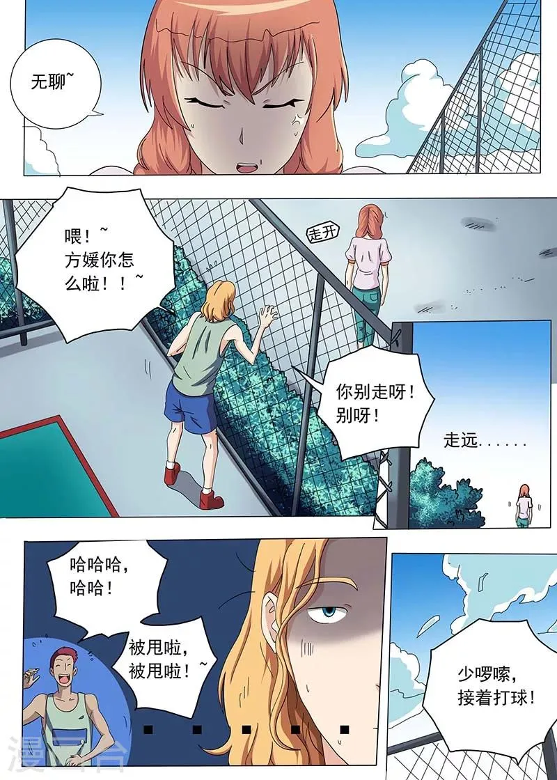 第61话 第3页