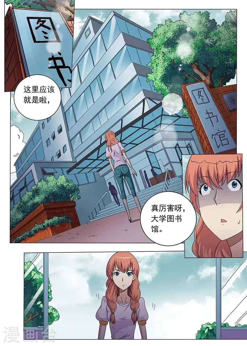 第61话 第4页