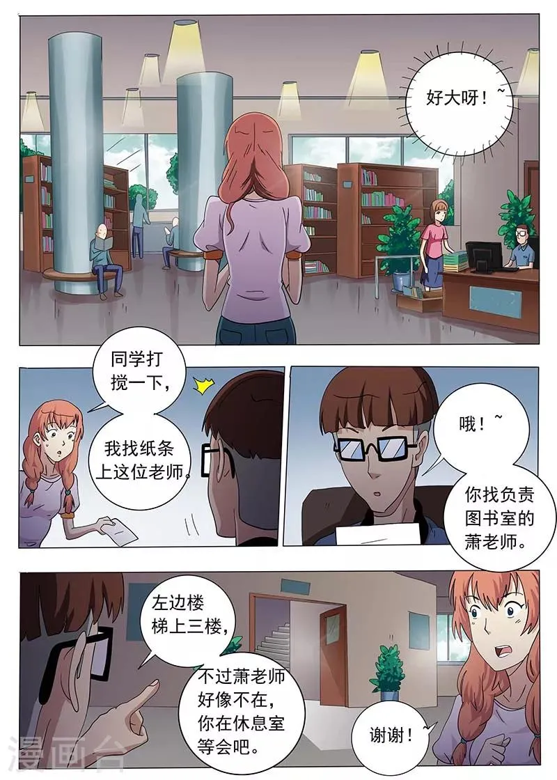 第61话 第5页