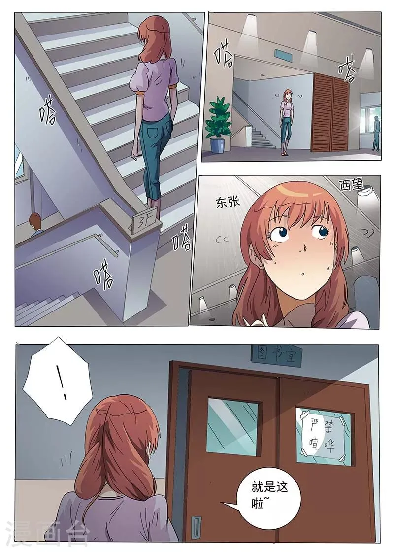 第61话 第6页