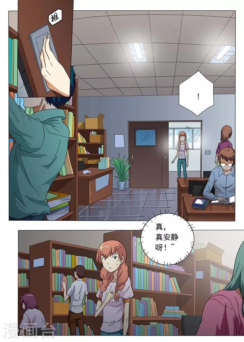 第61话 第7页