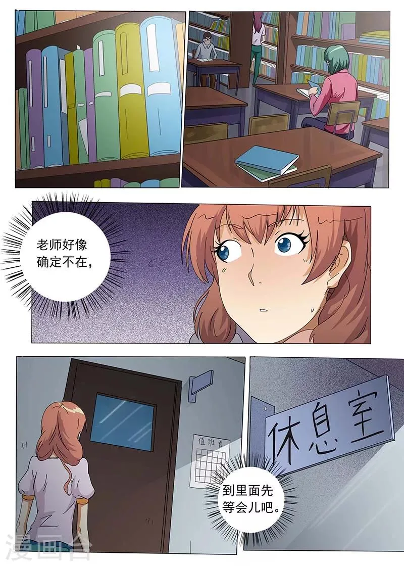 第61话 第8页