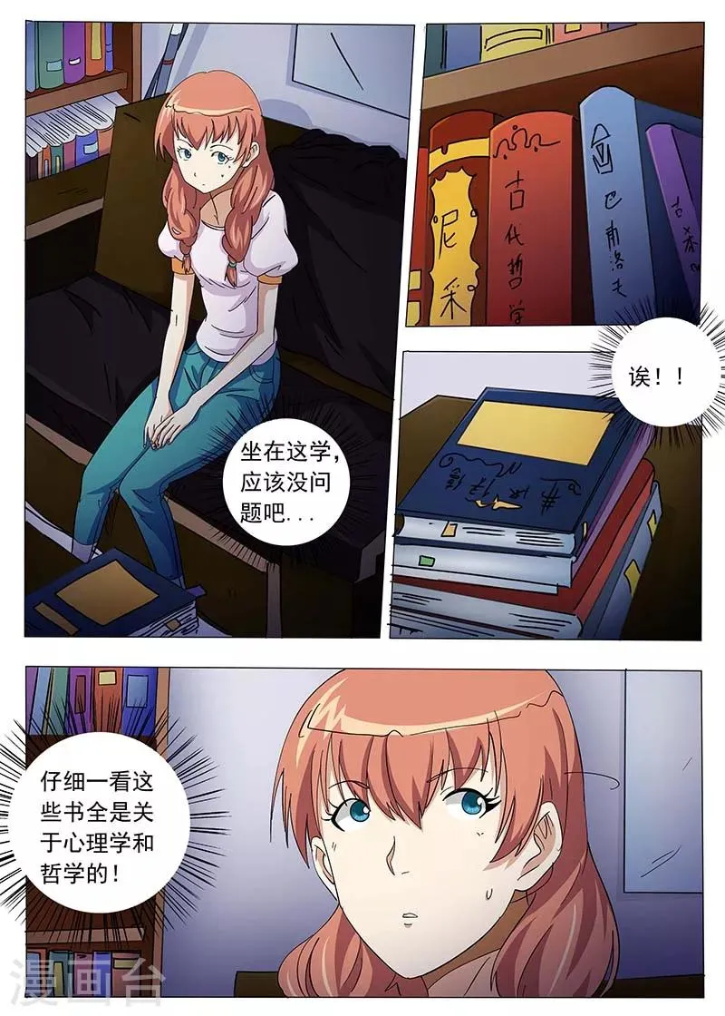 第62话 第2页