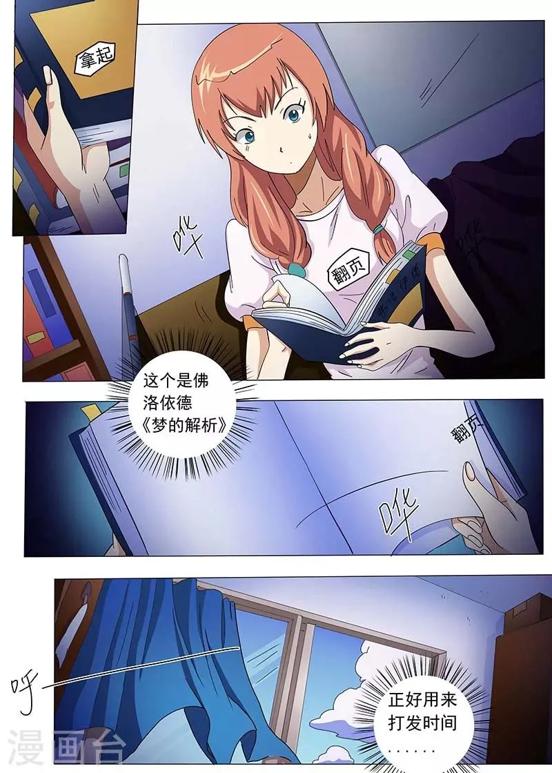 第62话 第3页