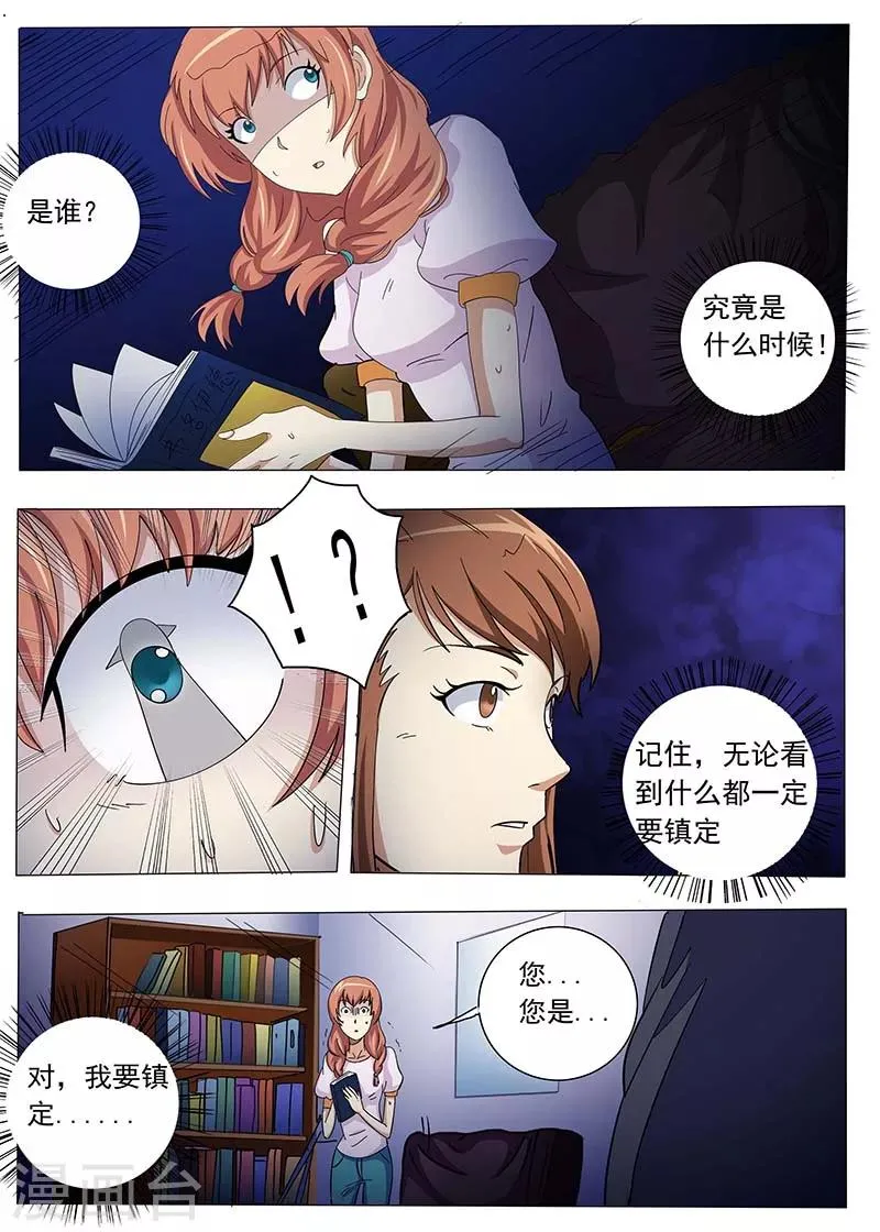 第62话 第5页