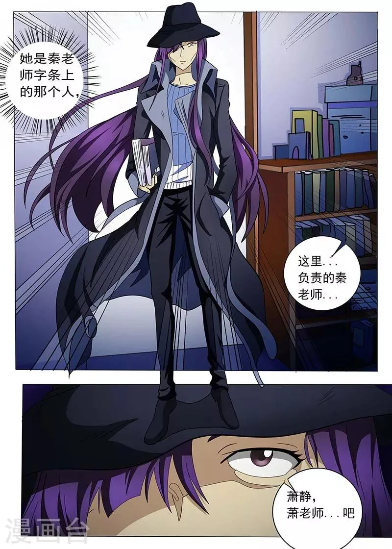 第62话 第6页