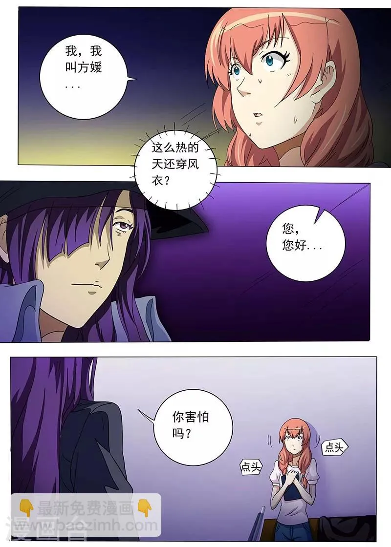 第62话 第7页