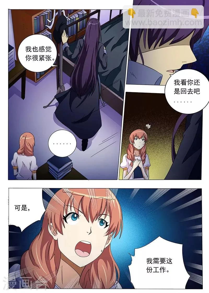 第62话 第8页