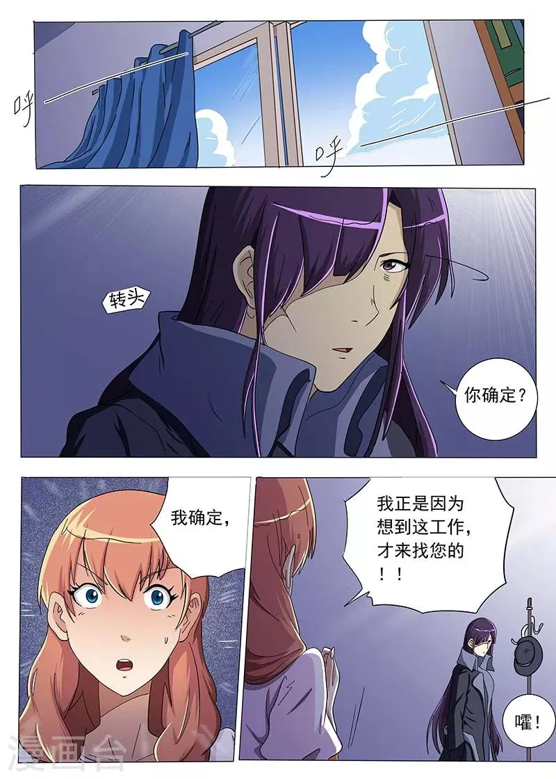 第63话 第1页