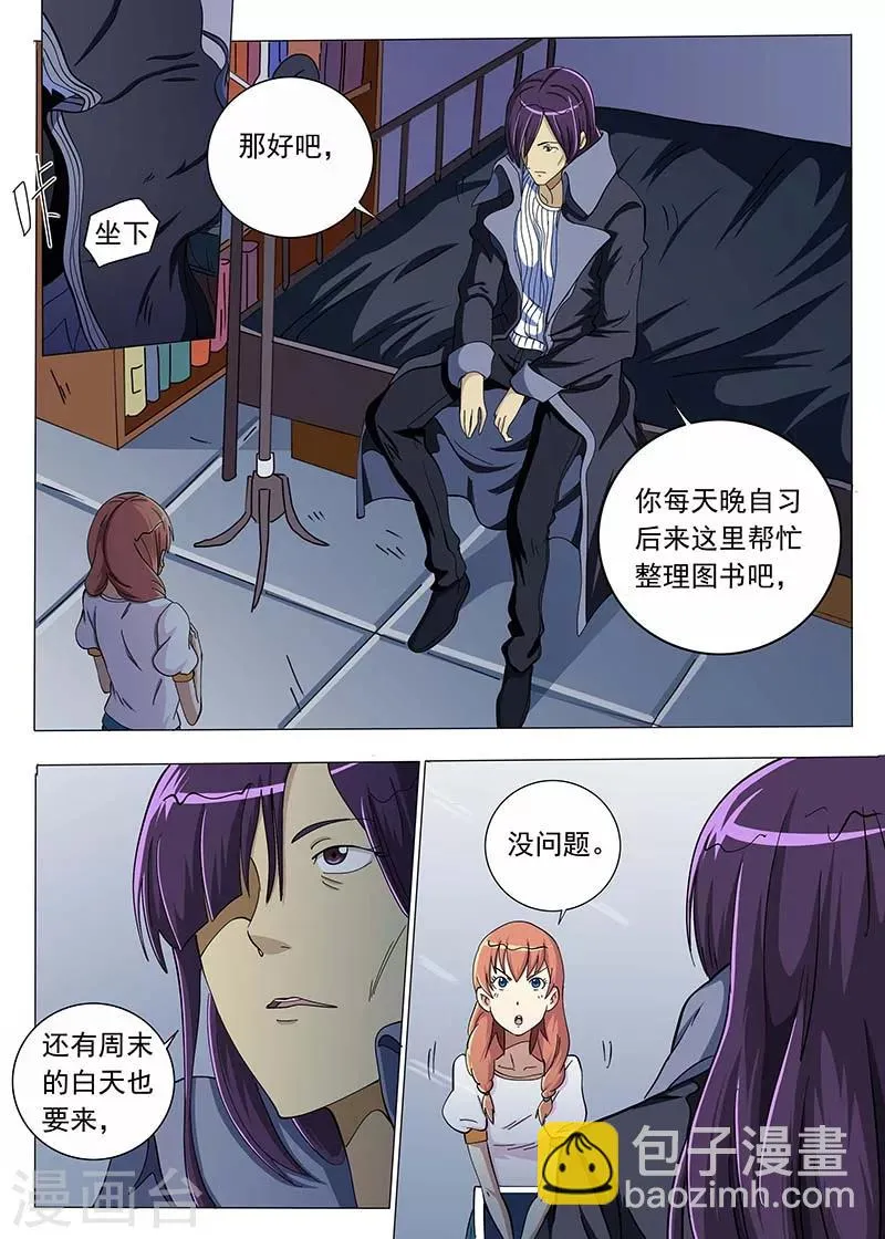 第63话 第2页