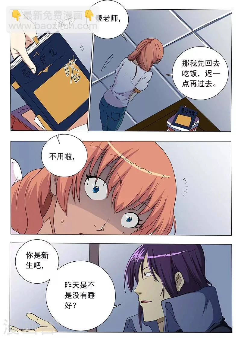 第63话 第3页
