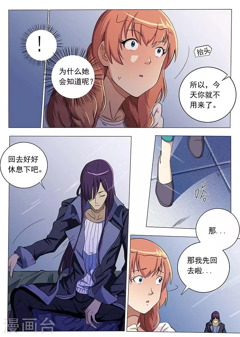第63话 第4页
