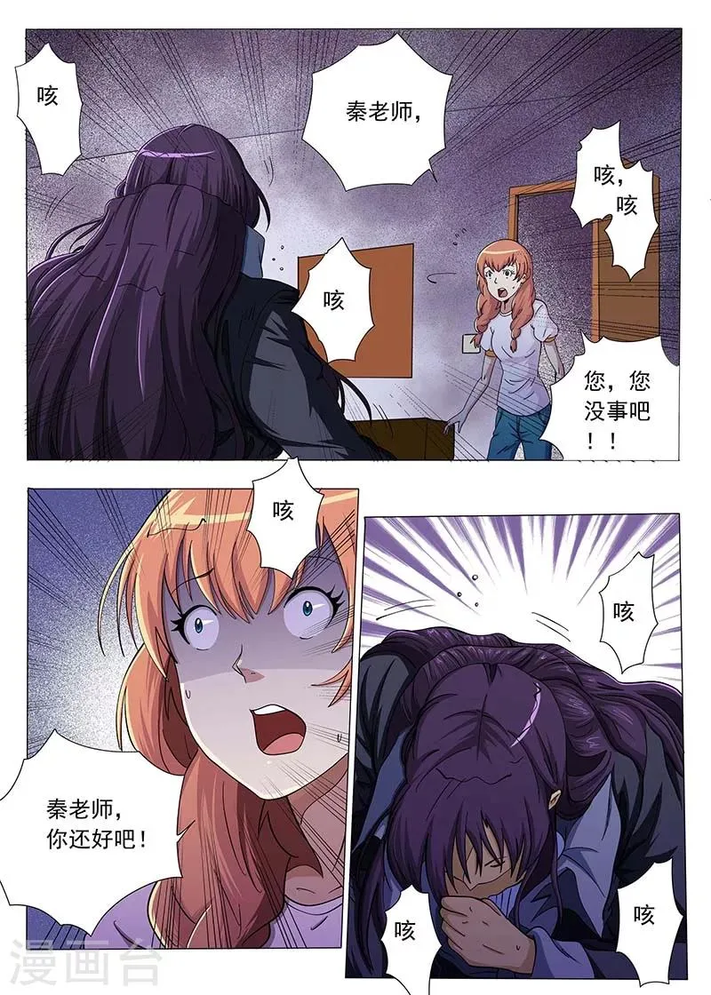 第63话 第6页