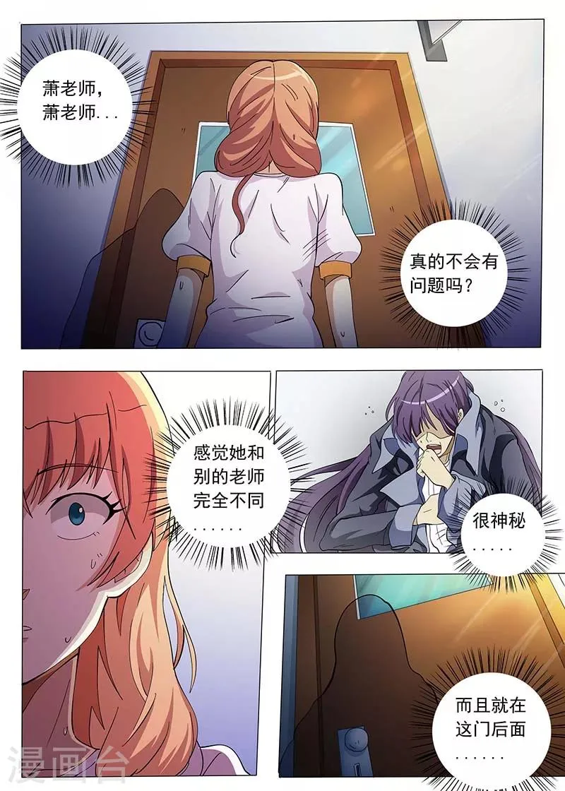 第64话 第1页