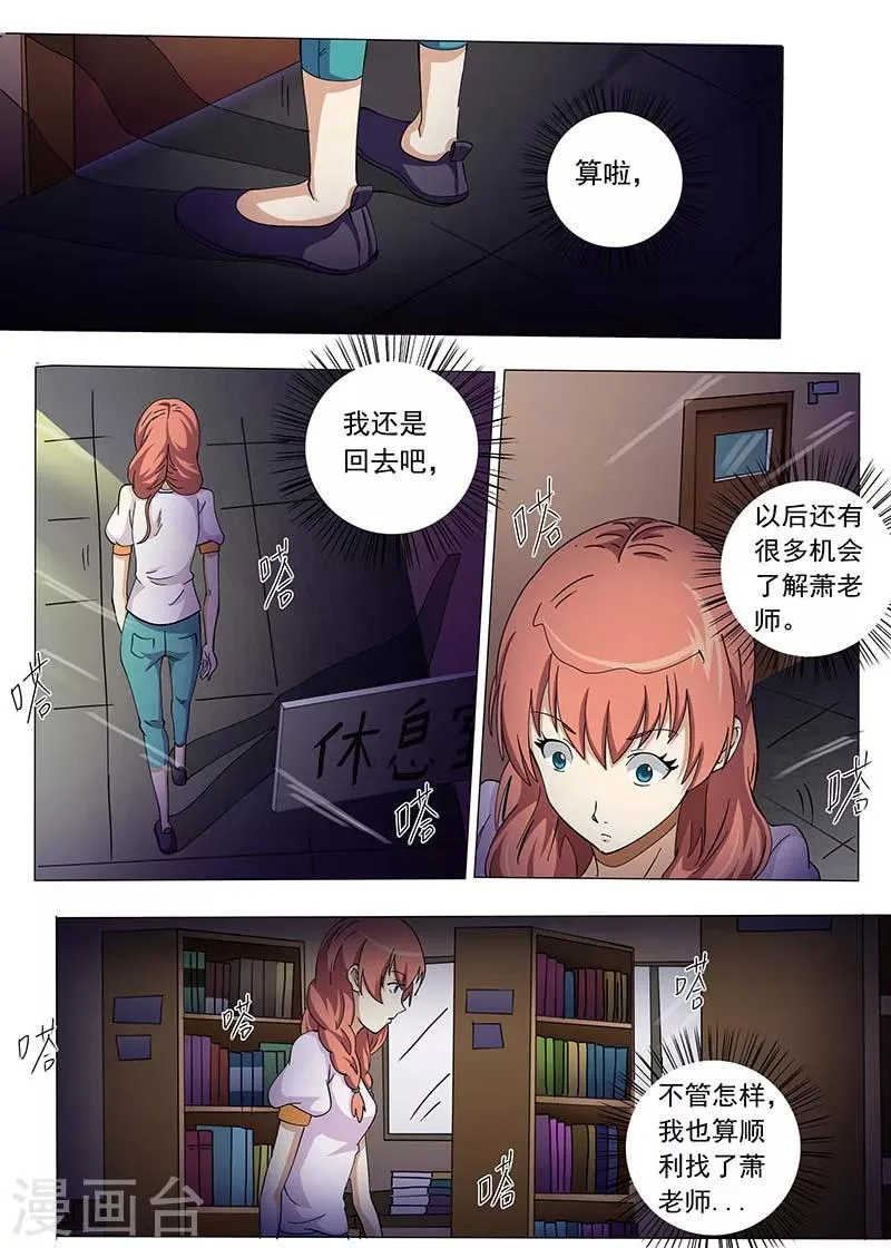 第64话 第2页