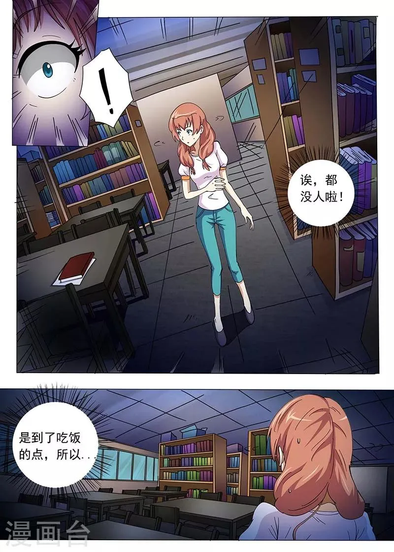 第64话 第3页