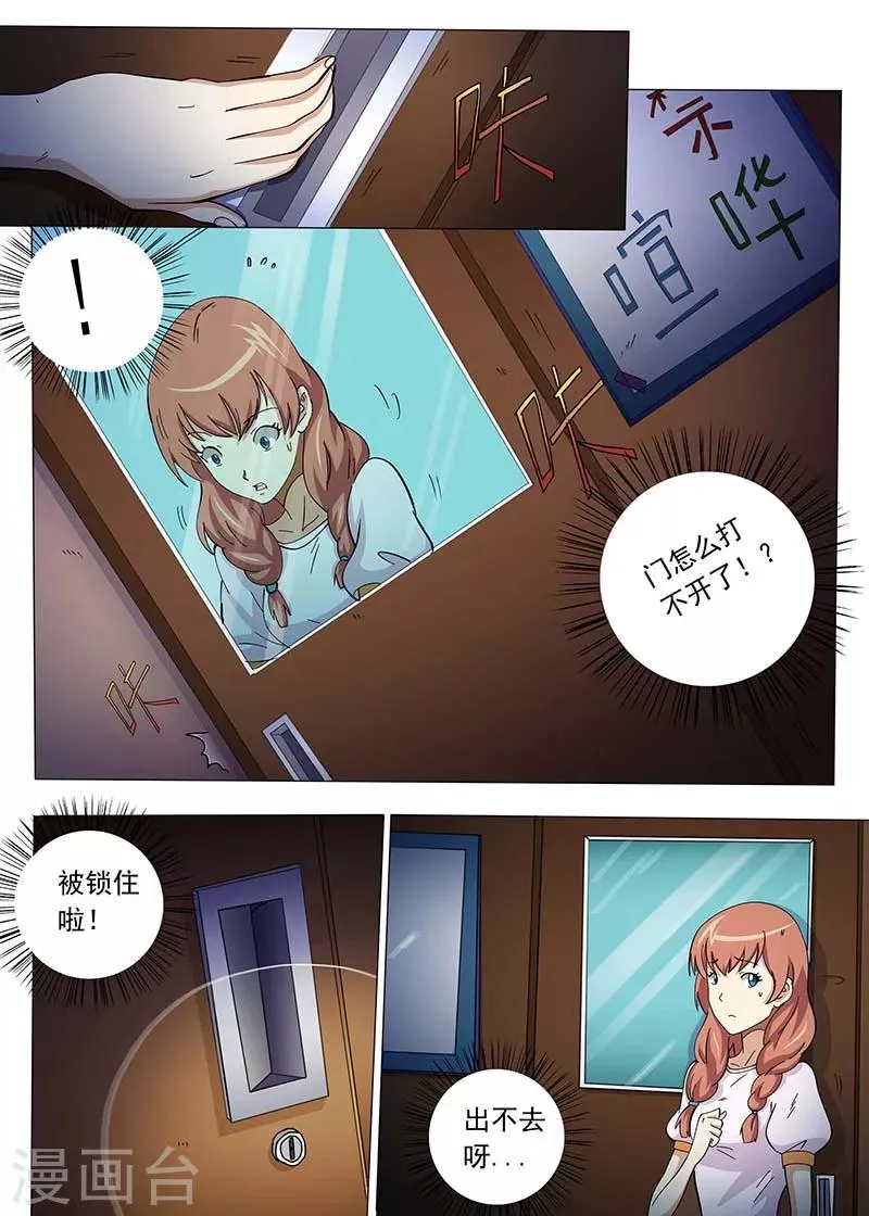 第64话 第4页