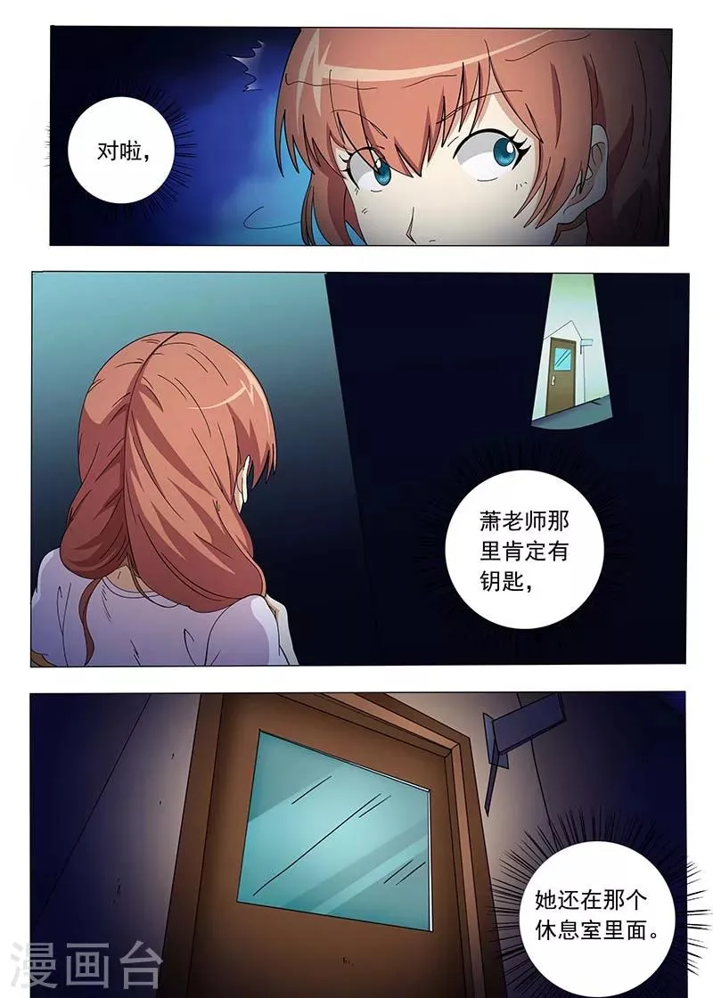 第64话 第5页