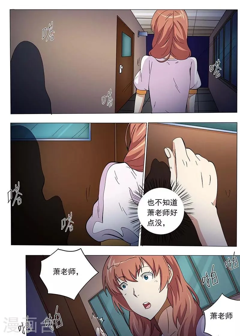 第64话 第6页