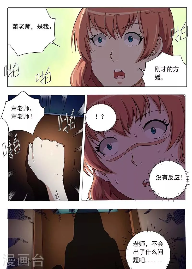 第64话 第7页