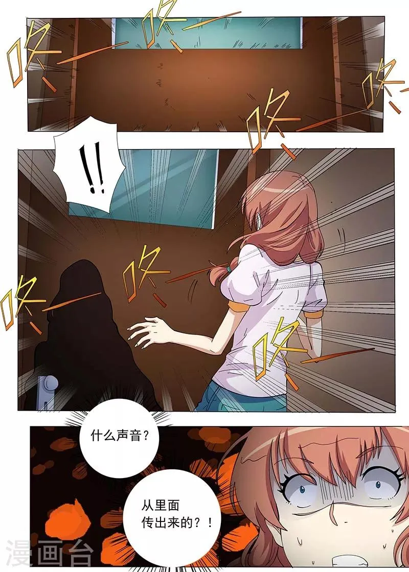 第64话 第8页