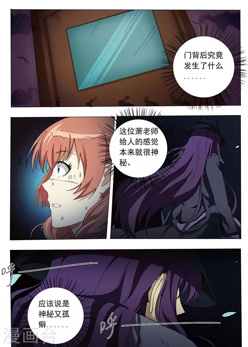 第65话 第1页