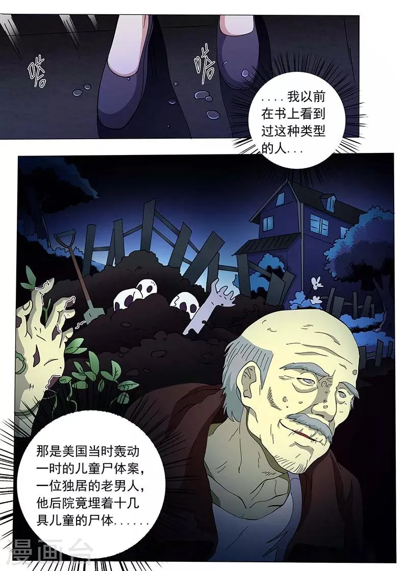 第65话 第2页