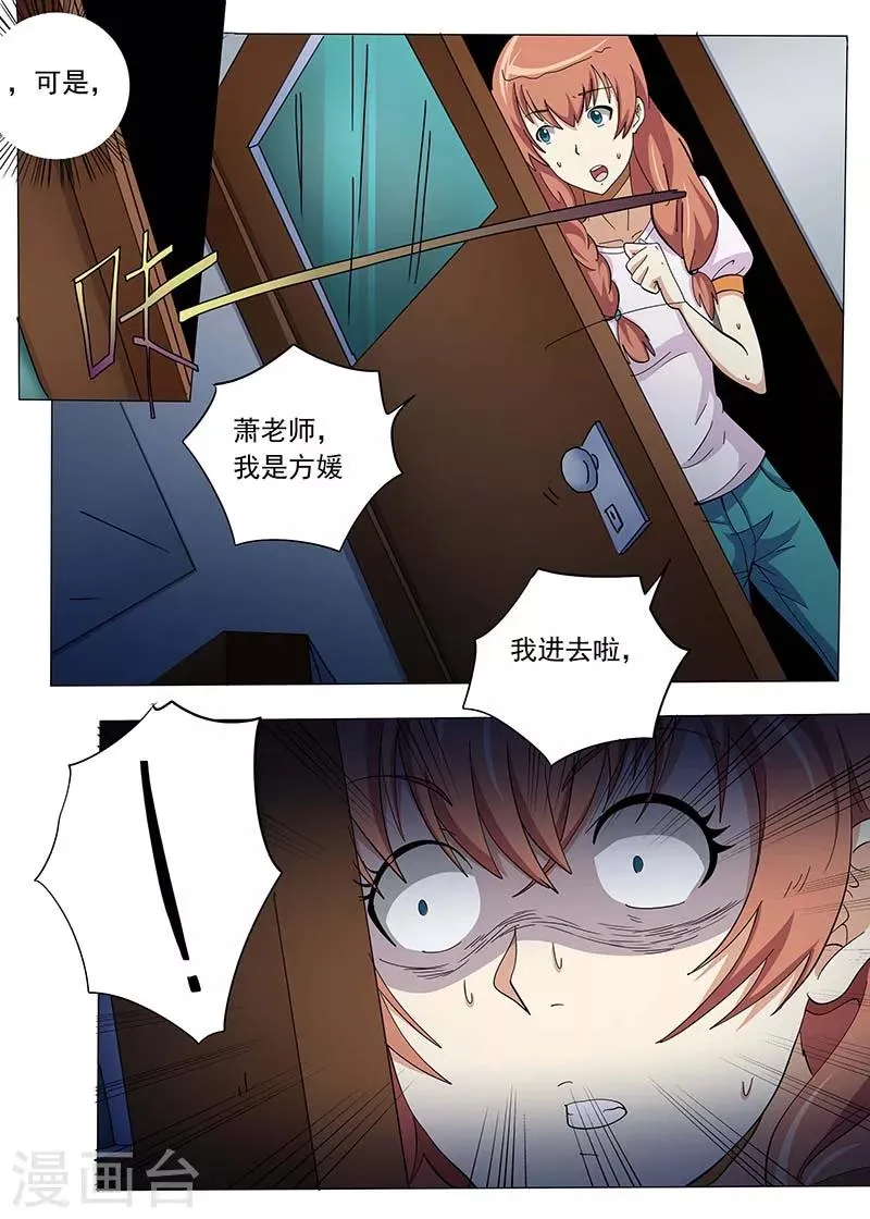 第65话 第3页