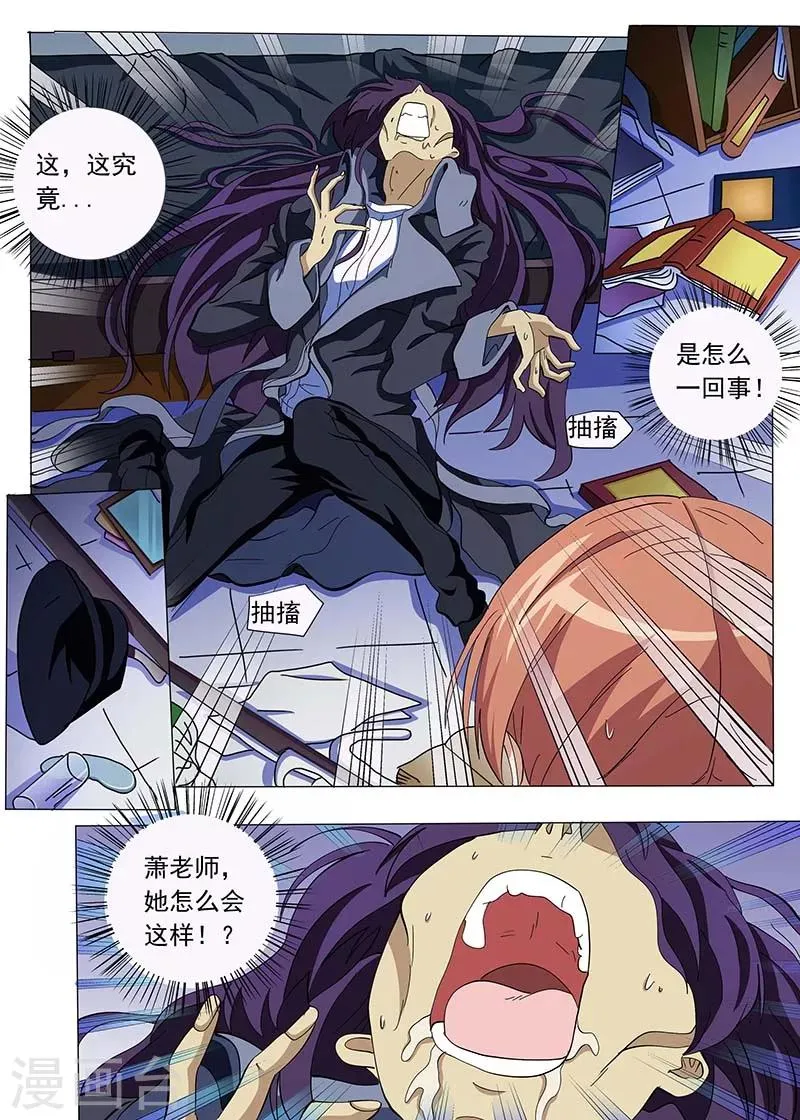 第65话 第4页