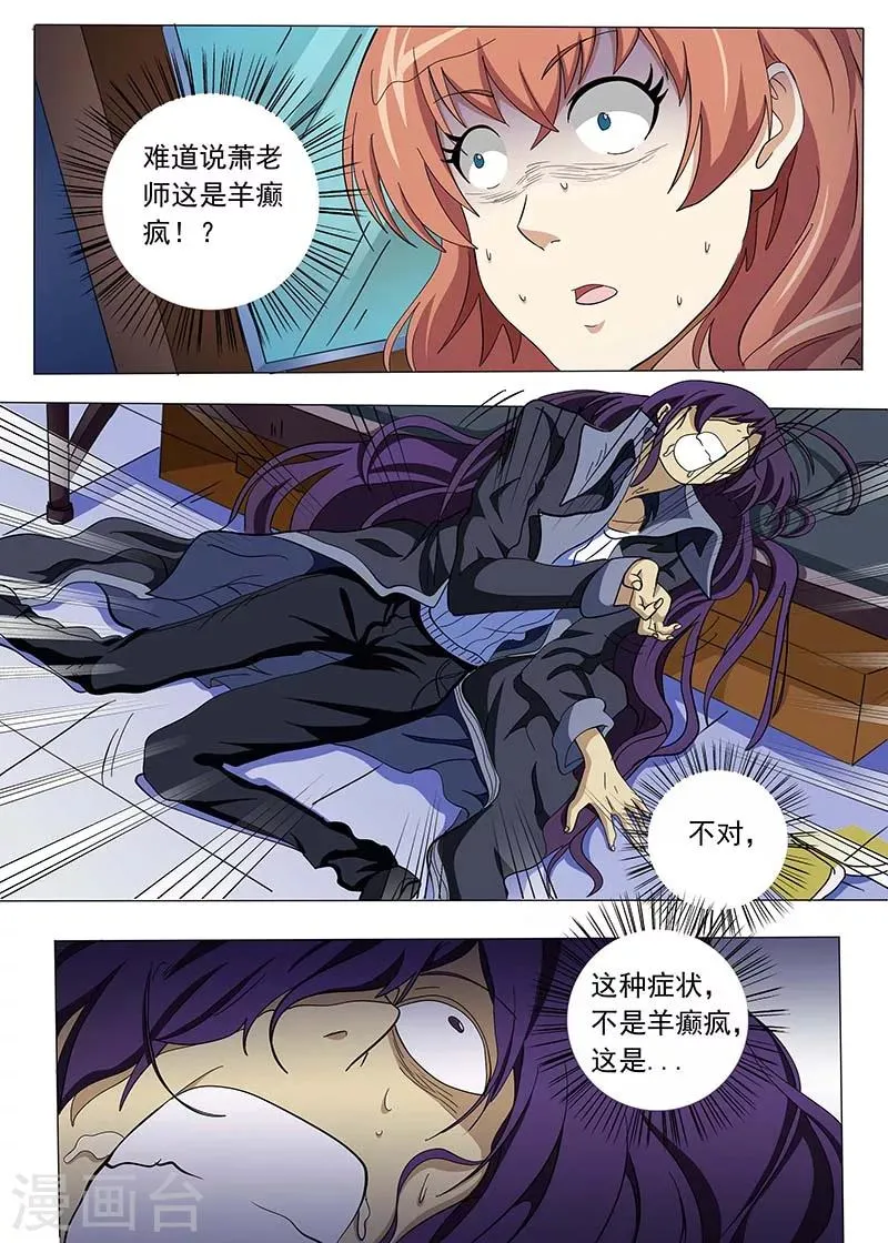 第65话 第5页