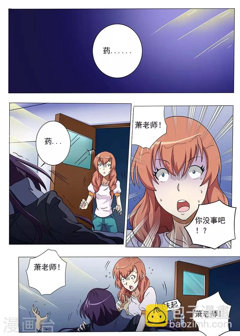 第65话 第6页