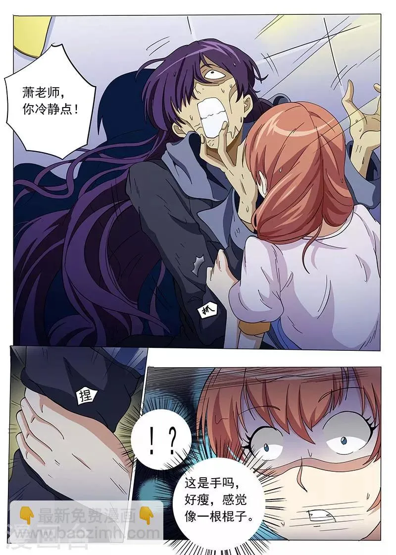 第65话 第7页