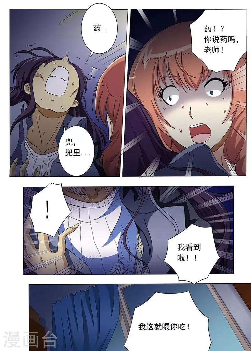 第65话 第8页