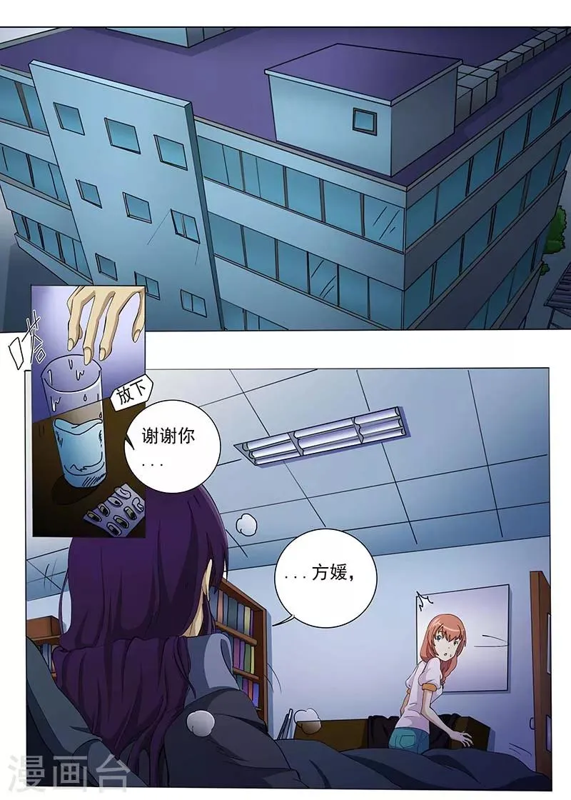 第66话 第1页