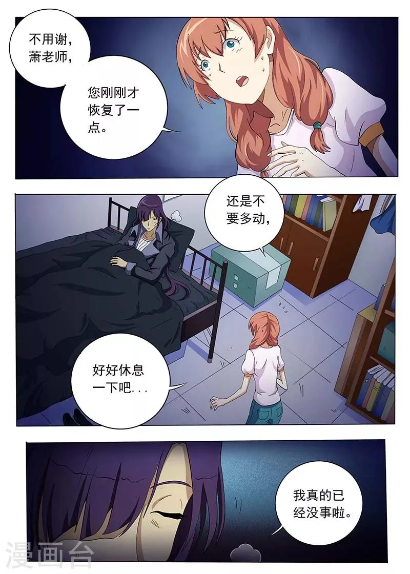 第66话 第2页