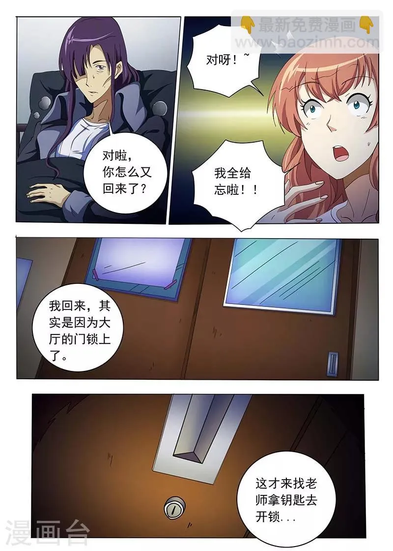 第66话 第3页