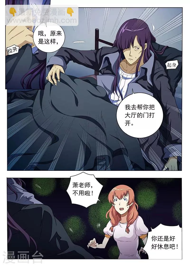 第66话 第4页