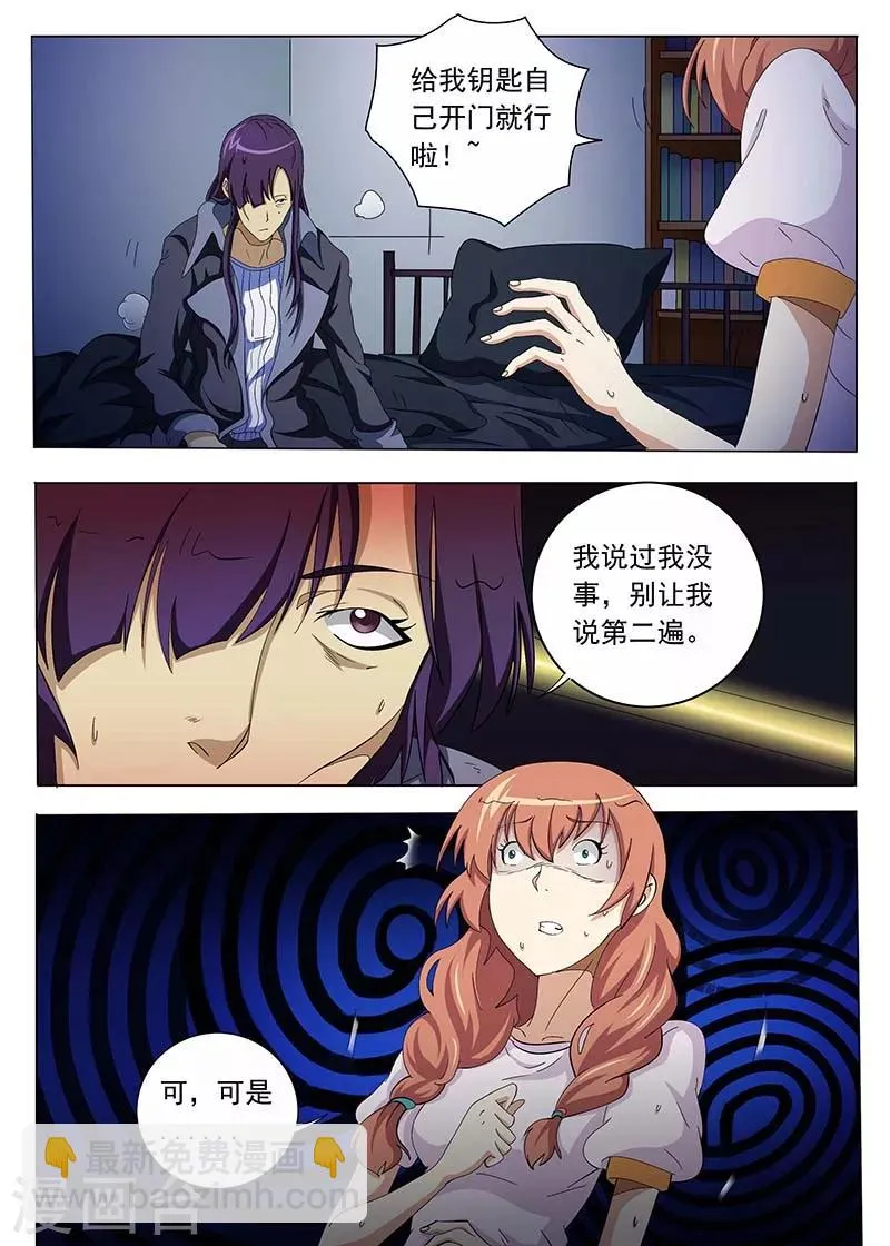 第66话 第5页