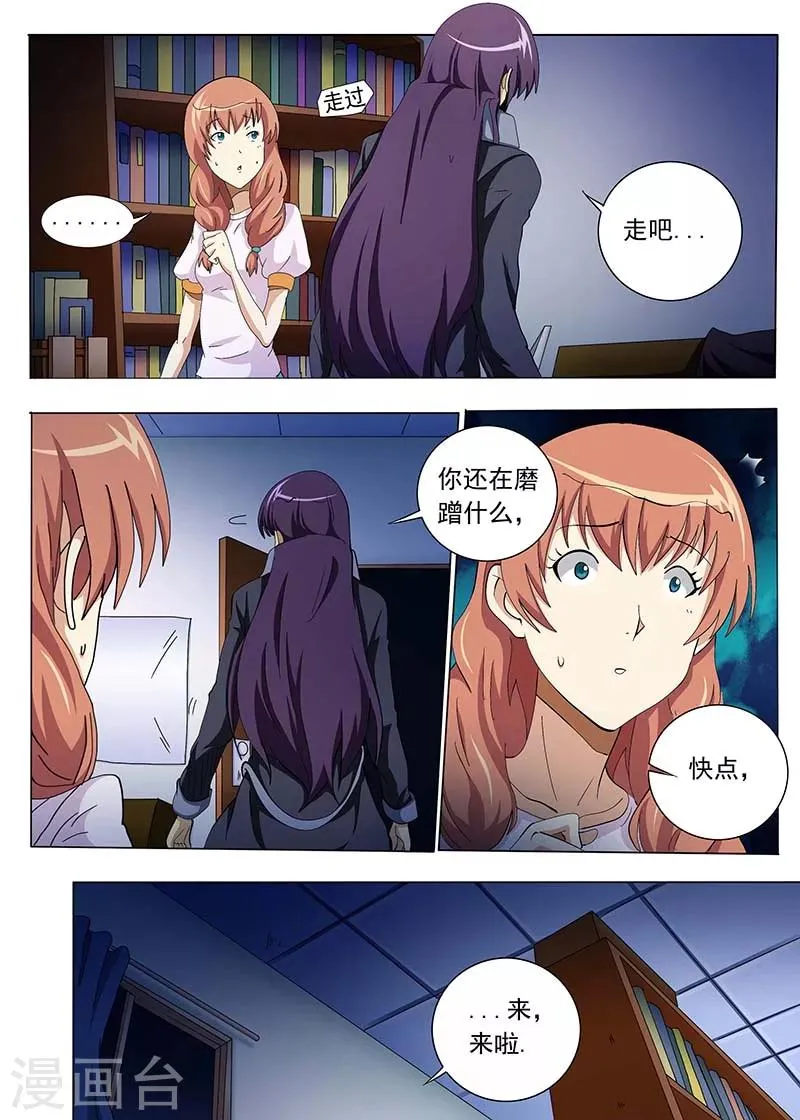 第66话 第6页