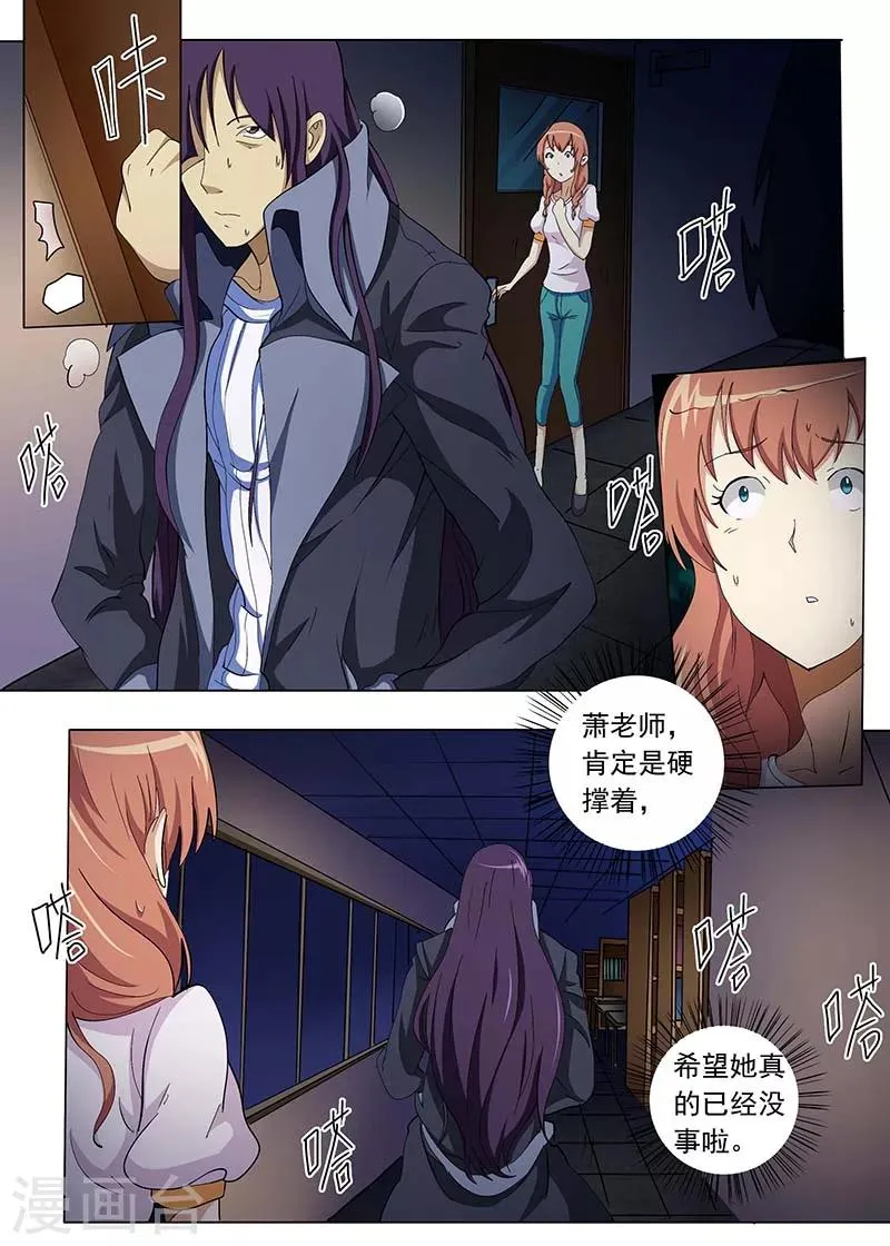 第66话 第7页