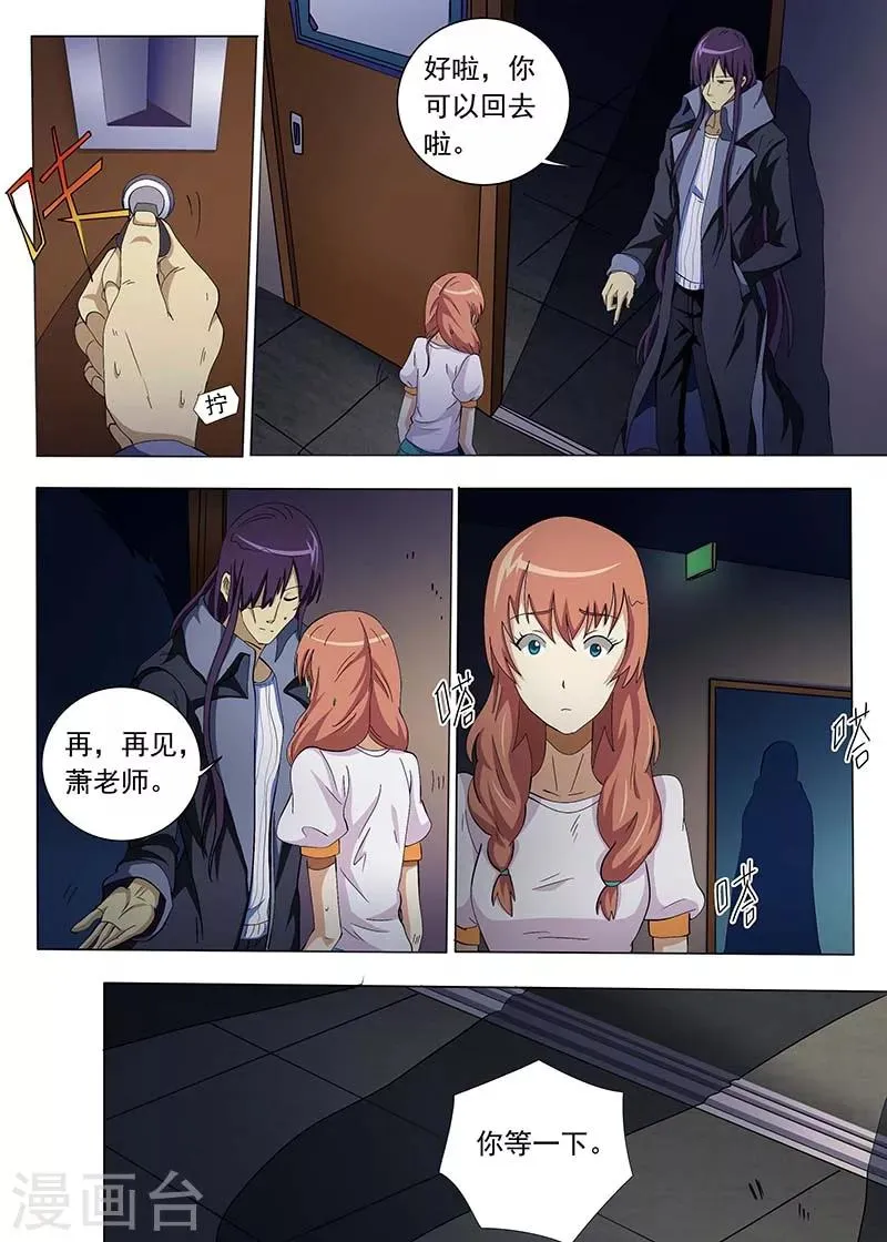 第66话 第8页