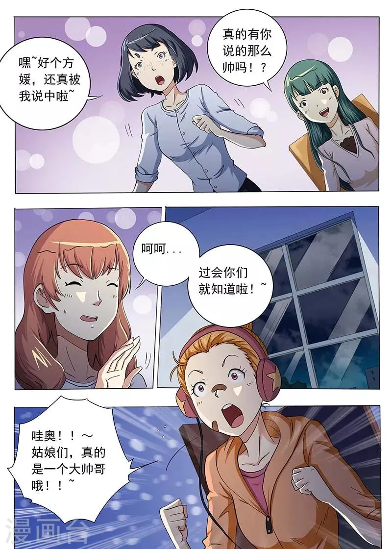 第68话 第1页