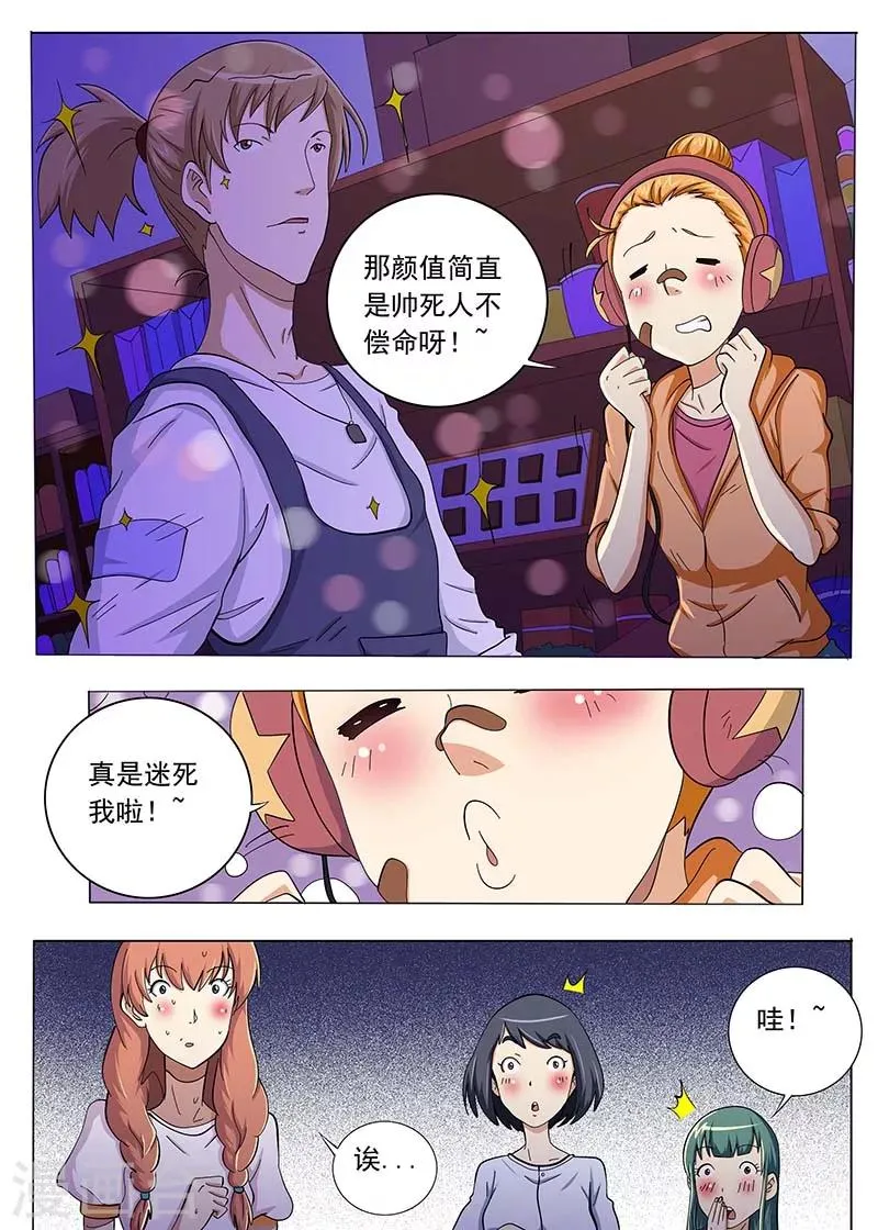 第68话 第2页