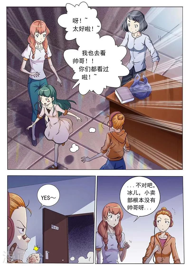第68话 第3页