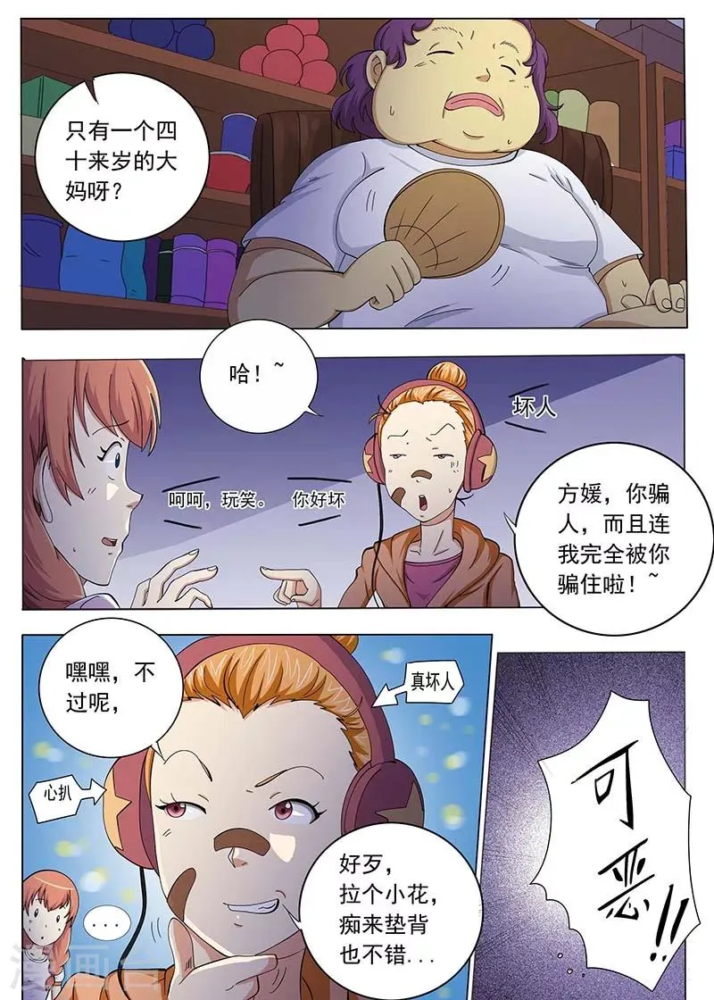 第68话 第4页